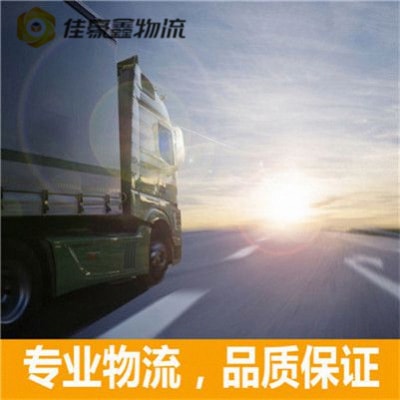 東莞到呂梁貨運公司