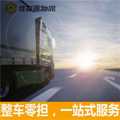 東莞到儋州貨運(yùn)公司