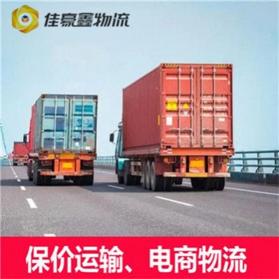 湛江到北京貨運(yùn)公司