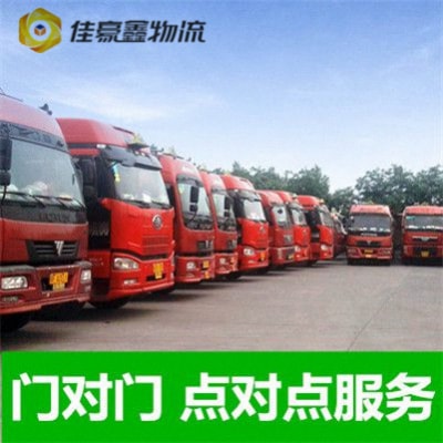 肇慶到保定貨運(yùn)公司