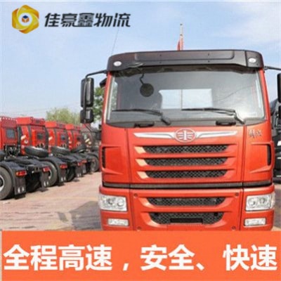 汕頭到淮北貨運公司-汕頭到淮北貨運公司-汕頭到淮北拉貨價錢