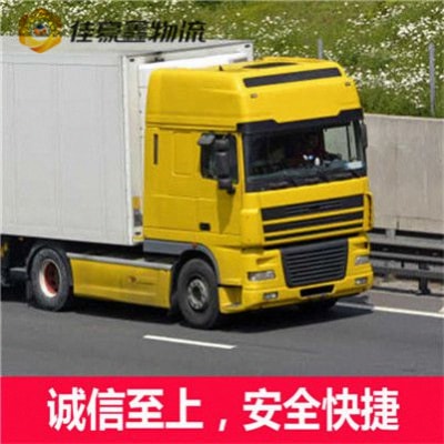 江門到福州貨運公司