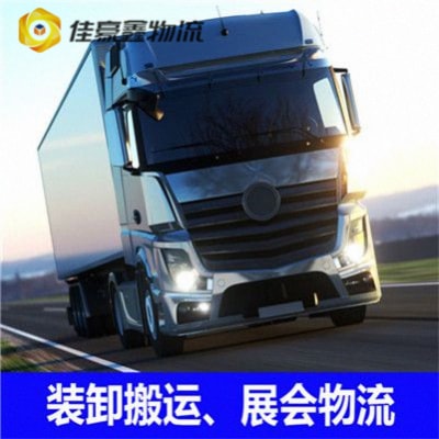 東莞到朝陽貨運公司