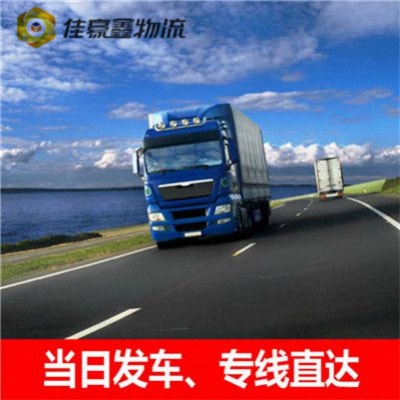 汕頭到庫爾勒貨運公司