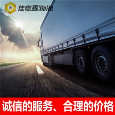 韶關到綿竹貨運公司