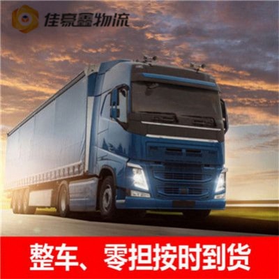 汕頭到臺(tái)州貨運(yùn)公司