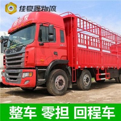 東莞到新鄉(xiāng)貨運公司