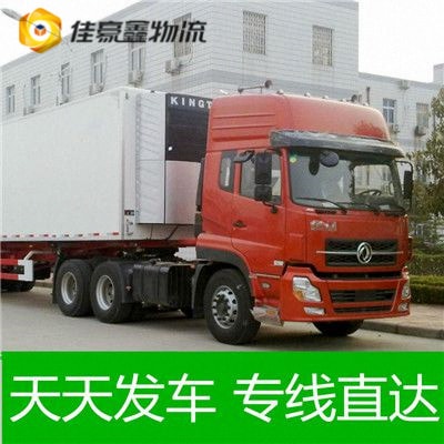 廣州到石家莊貨運(yùn)公司