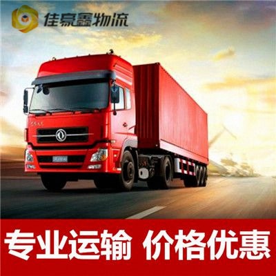 河源到延安物流貨運直達專線-河源到延安貨運公司-運費價錢