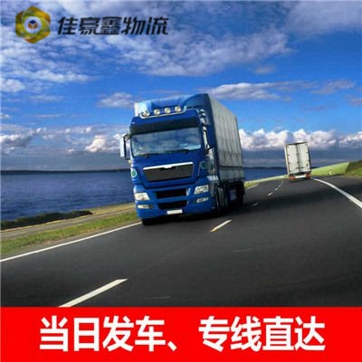 中山到自貢貨運公司