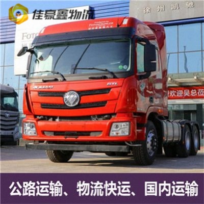 清遠到雅安物流貨運直達專線-清遠到雅安貨運公司-運費價錢