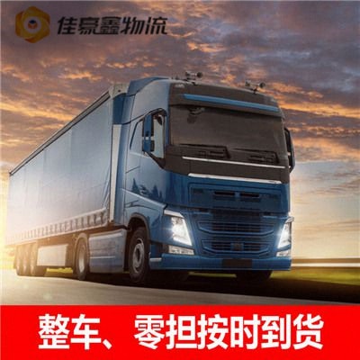 深圳到南充貨運
