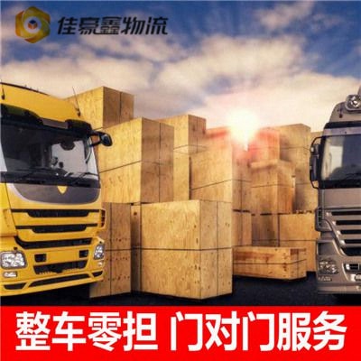 肇慶到定西物流公司