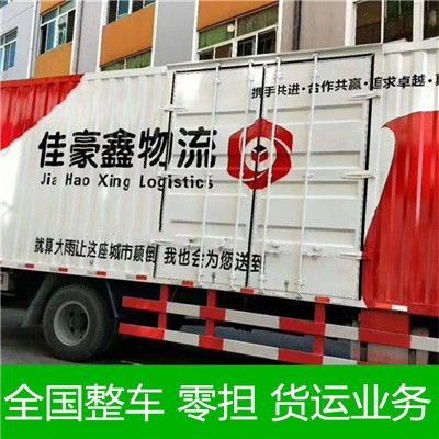 陽江到來賓興賓區物流公司