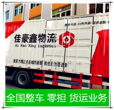 湛江到山南物流整車直達