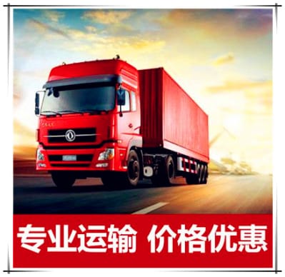 深圳物流公司專線-深圳物流公司