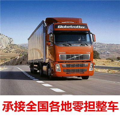 湛江到老河口市物貨運輸
