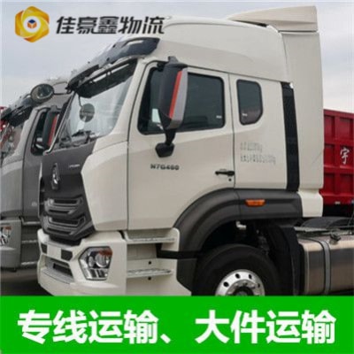 云浮到滕州貨運公司