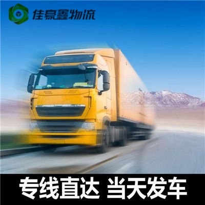 惠州到泰州貨物代理和貨運公司