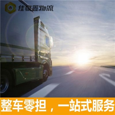 中山到百色物流轎車托運