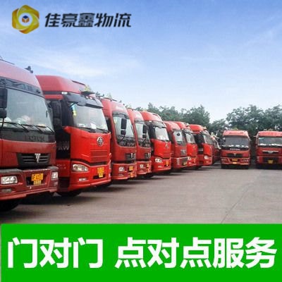 深圳到遼寧貨運查詢