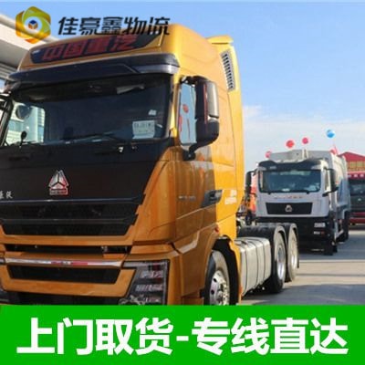 河源到長治貨運公司