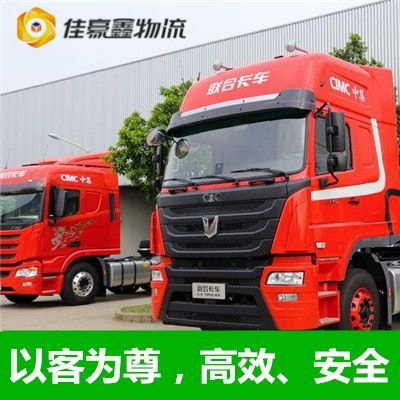 惠州到黑龍江貨運公司