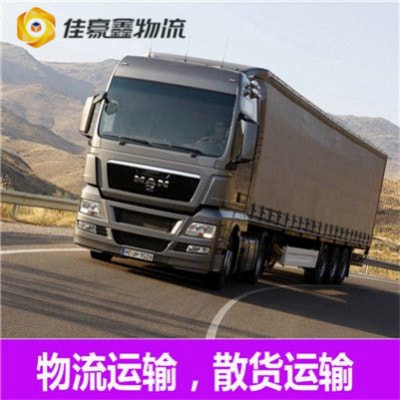陽江到北京貨運公司