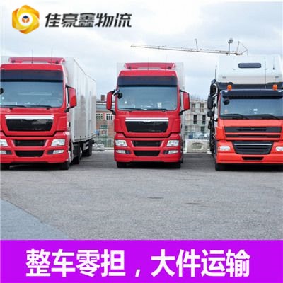 江門到開封貨運公司