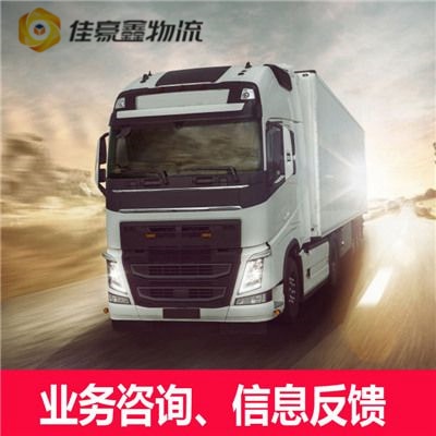 東莞到煙臺物流貨運直達專線