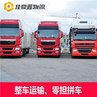 中山到忻州貨運公司-中山到忻州承運商