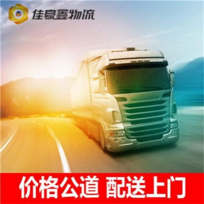 東莞到涼山貨運公司