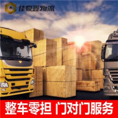 中山到阜新物流公司