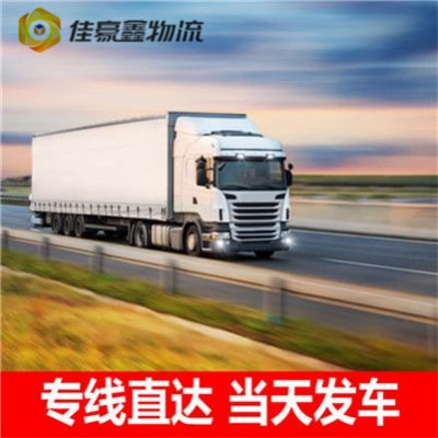 佛山到撫州貨運(yùn)公司