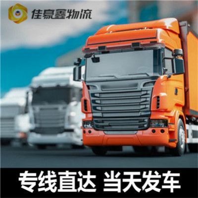 佛山到商丘貨運公司