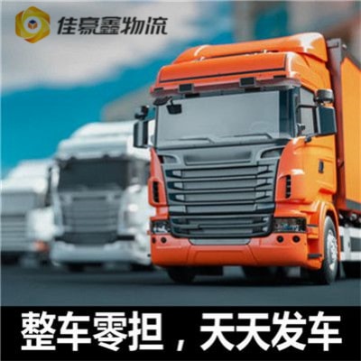 韶關到鷹潭貨運公司