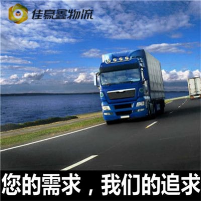 中山到保山物流貨運直達專線