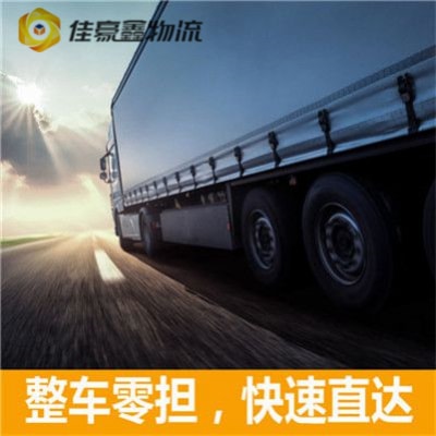 惠州到和碩貨運公司