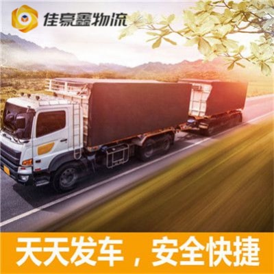 深圳到莆田物流貨運直達專線