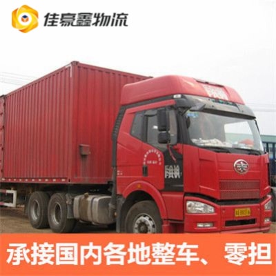 深圳到阜新貨運公司-深圳到阜新承運商