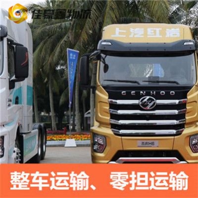 東莞到新鄉轎車托運