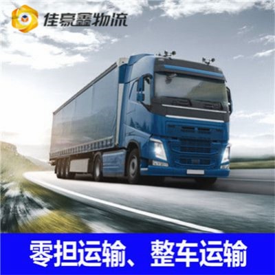 惠州到葫蘆島貨運公司