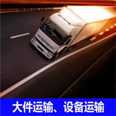 中山到通化物流貨運直達專線