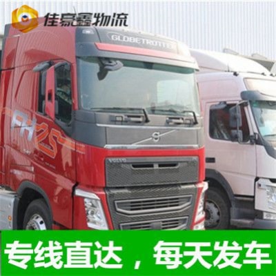 河源到鹿泉物流貨運直達專線