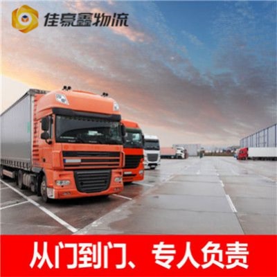 中山到長春德惠貨運公司