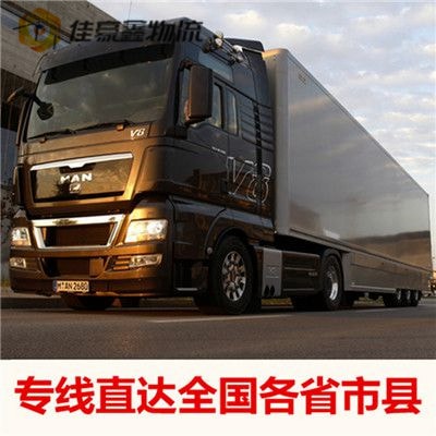 潮州到牡丹江貨運公司