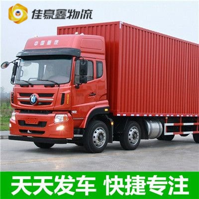 惠州到貨運公司