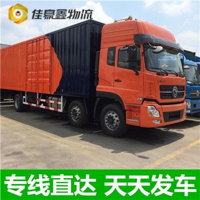 肇慶到東陽物流貨運直達專線