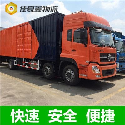 肇慶到崇州貨運公司