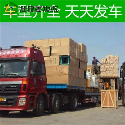 陽江到廣元貨運公司